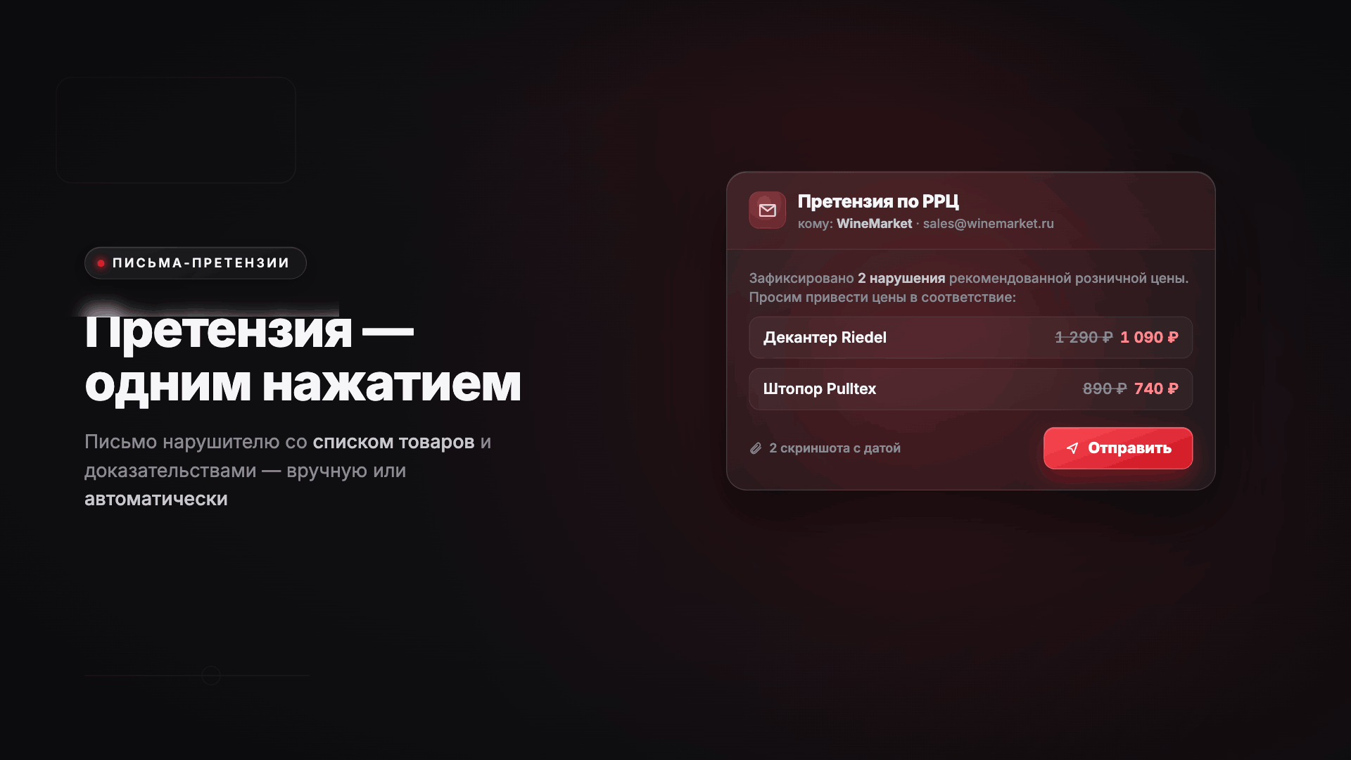 Скриншот